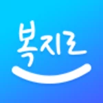 복지로 android application logo